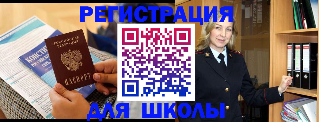 прописка регистрация в Звенигороде