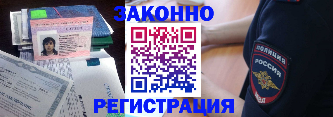 временная регистрация надежно в Звенигороде