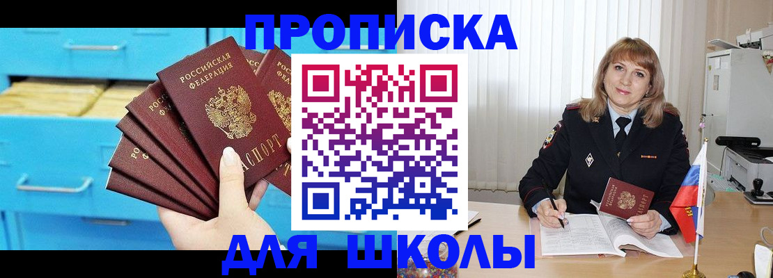 временная прописка в Звенигороде