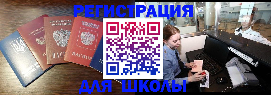 временная регистрация адрес в Звенигороде